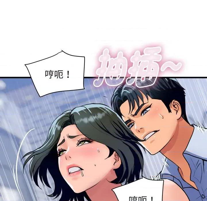 顶级豪门秘辛 顶级豪门秘辛-第35话 第41页