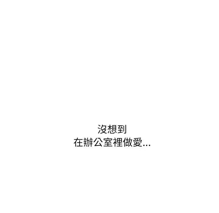 顶级豪门秘辛 顶级豪门秘辛-第35话 第43页
