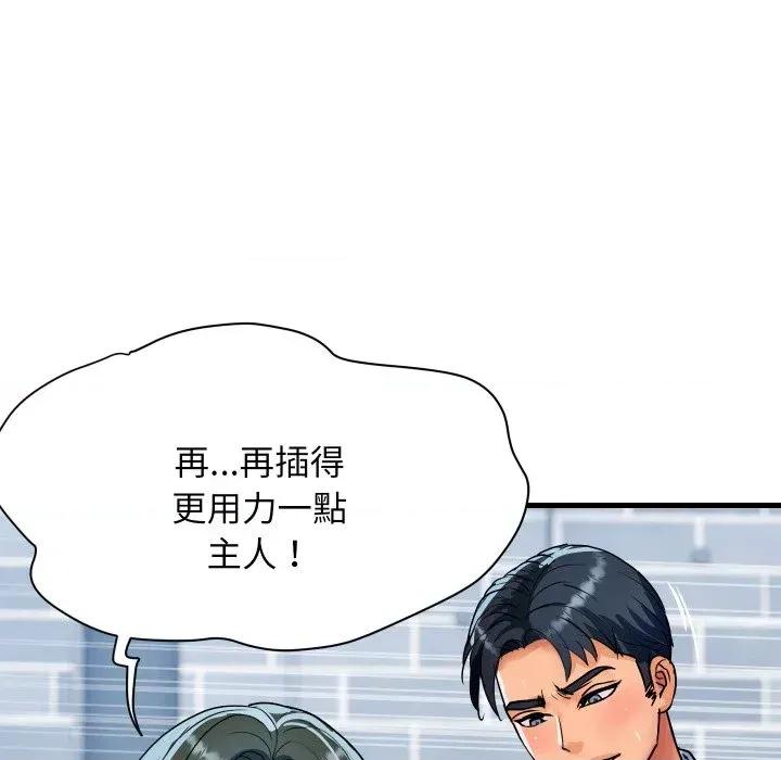 顶级豪门秘辛 顶级豪门秘辛-第35话 第49页