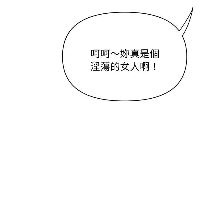 顶级豪门秘辛 顶级豪门秘辛-第35话 第51页