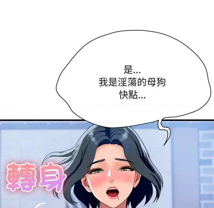 顶级豪门秘辛 顶级豪门秘辛-第35话 第52页