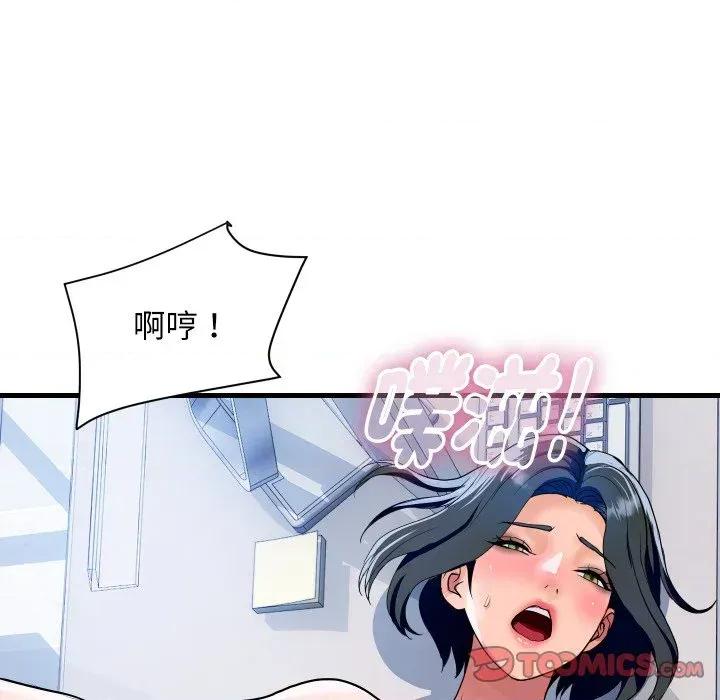 顶级豪门秘辛 顶级豪门秘辛-第35话 第57页