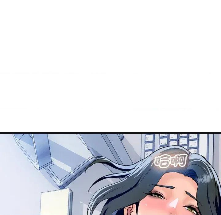 顶级豪门秘辛 顶级豪门秘辛-第35话 第93页