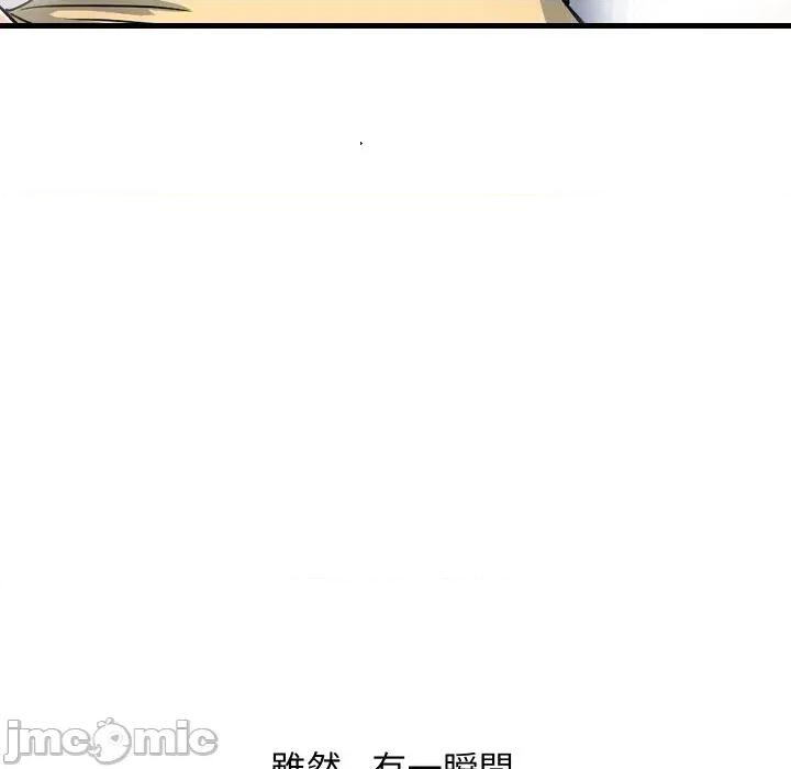 顶级豪门秘辛 顶级豪门秘辛-第35话 第95页