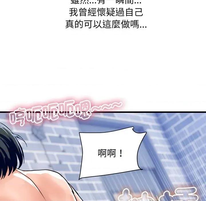 顶级豪门秘辛 顶级豪门秘辛-第35话 第96页