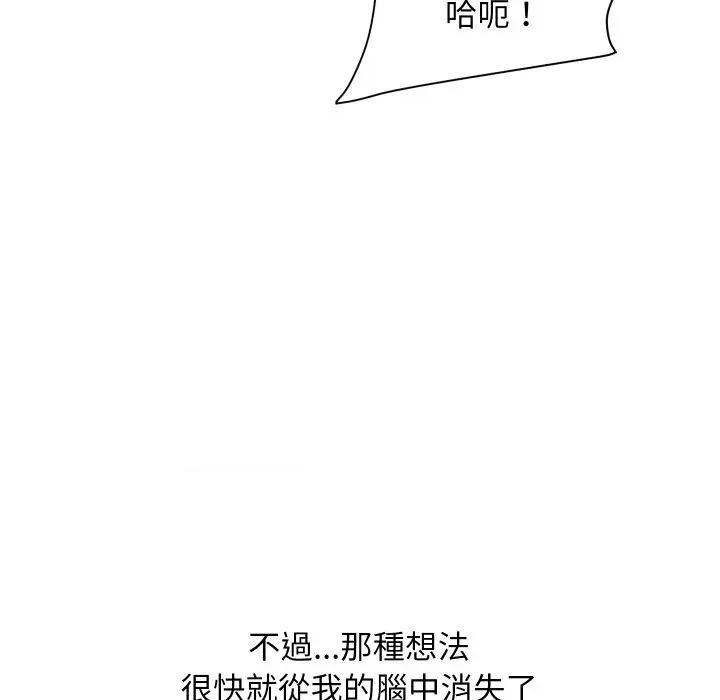 顶级豪门秘辛 顶级豪门秘辛-第35话 第98页