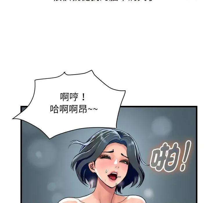 顶级豪门秘辛 顶级豪门秘辛-第35话 第99页