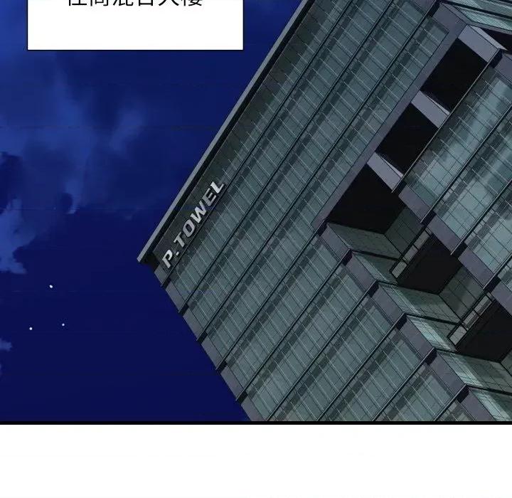顶级豪门秘辛 顶级豪门秘辛-第35话 第102页