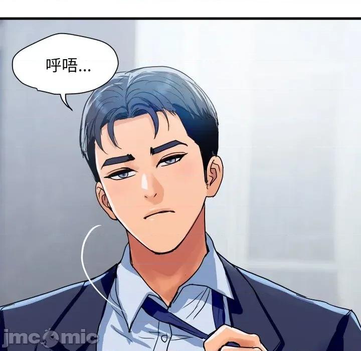 顶级豪门秘辛 顶级豪门秘辛-第35话 第110页