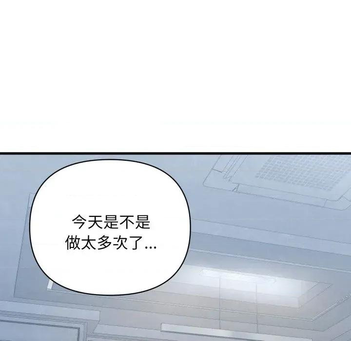 顶级豪门秘辛 顶级豪门秘辛-第35话 第112页