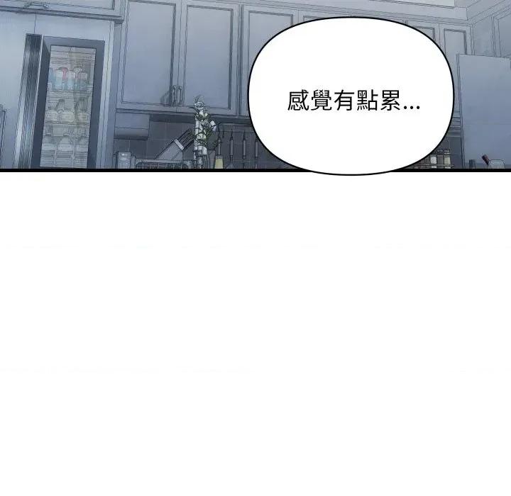 顶级豪门秘辛 顶级豪门秘辛-第35话 第113页