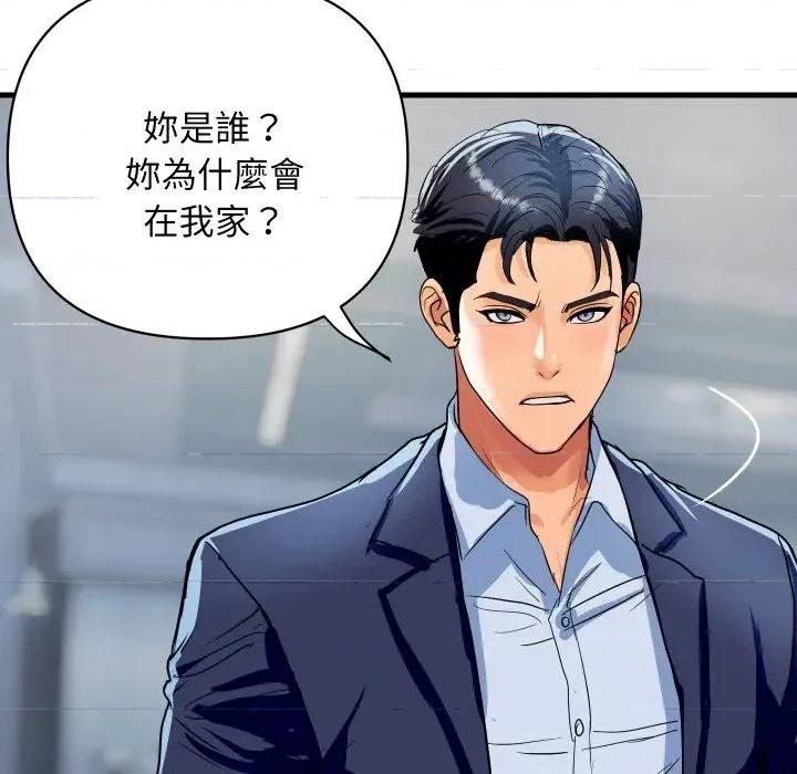 顶级豪门秘辛 顶级豪门秘辛-第35话 第118页