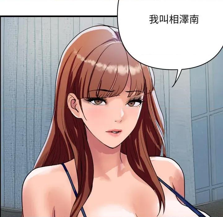 顶级豪门秘辛 顶级豪门秘辛-第35话 第123页