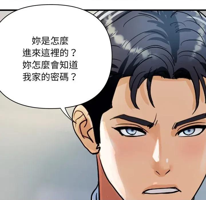 顶级豪门秘辛 顶级豪门秘辛-第35话 第126页