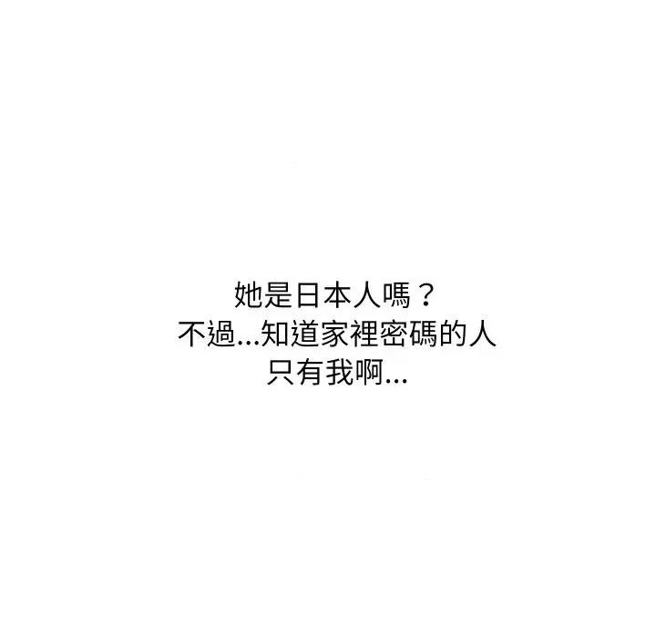 顶级豪门秘辛 顶级豪门秘辛-第35话 第128页