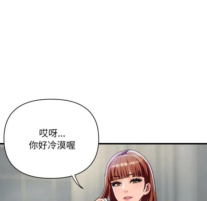顶级豪门秘辛 顶级豪门秘辛-第35话 第129页