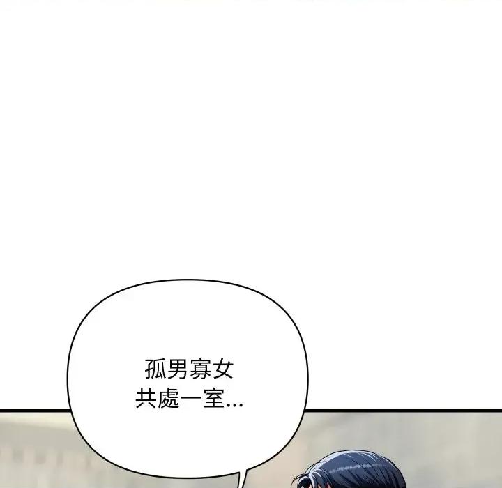 顶级豪门秘辛 顶级豪门秘辛-第35话 第132页