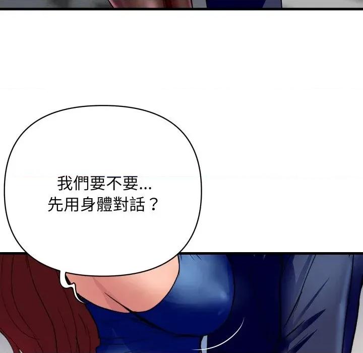 顶级豪门秘辛 顶级豪门秘辛-第35话 第134页