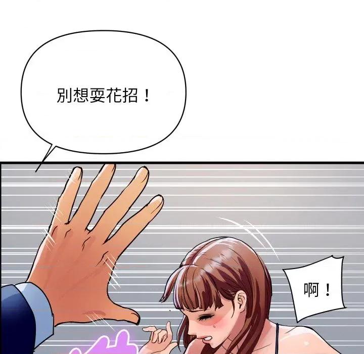 顶级豪门秘辛 顶级豪门秘辛-第35话 第137页