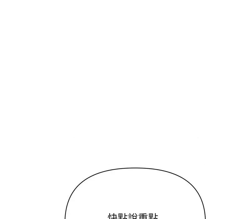 顶级豪门秘辛 顶级豪门秘辛-第35话 第139页