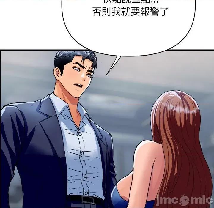 顶级豪门秘辛 顶级豪门秘辛-第35话 第140页