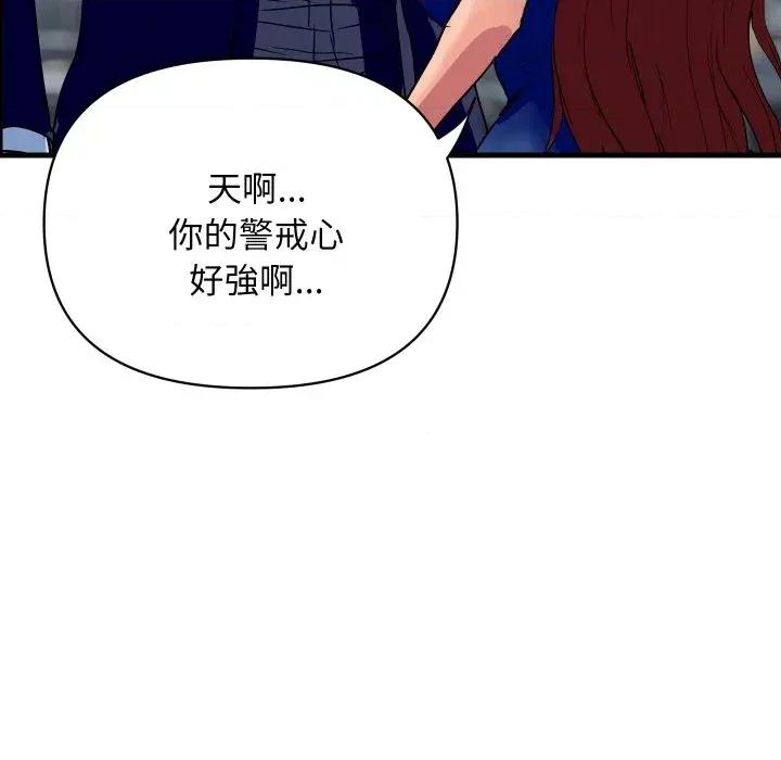 顶级豪门秘辛 顶级豪门秘辛-第35话 第141页