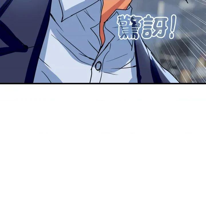 顶级豪门秘辛 顶级豪门秘辛-第35话 第146页