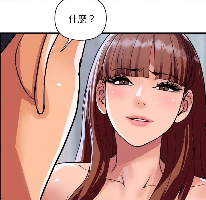 顶级豪门秘辛 顶级豪门秘辛-第35话 第148页
