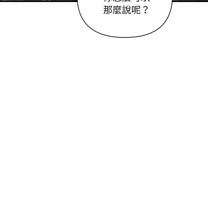 顶级豪门秘辛 顶级豪门秘辛-第35话 第152页
