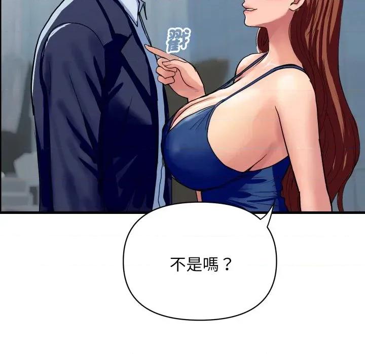 顶级豪门秘辛 顶级豪门秘辛-第35话 第154页