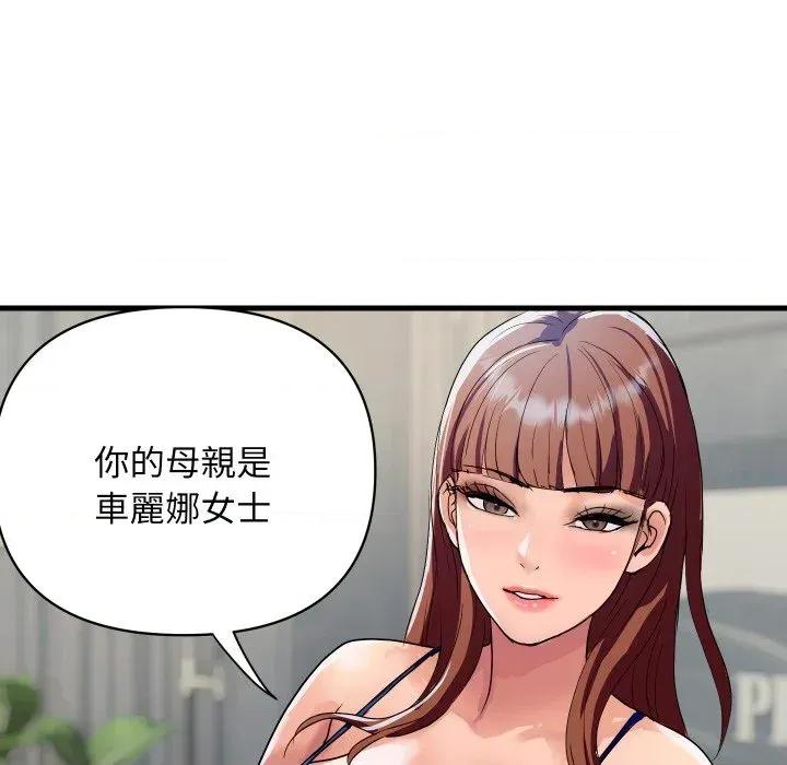 顶级豪门秘辛 顶级豪门秘辛-第35话 第157页