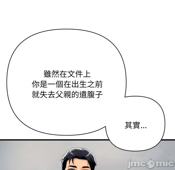 顶级豪门秘辛 顶级豪门秘辛-第35话 第160页