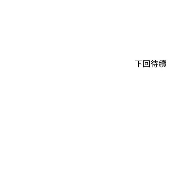 顶级豪门秘辛 顶级豪门秘辛-第35话 第166页