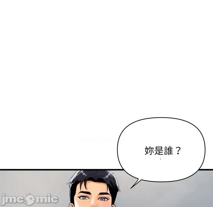 顶级豪门秘辛 顶级豪门秘辛-第36话 第5页