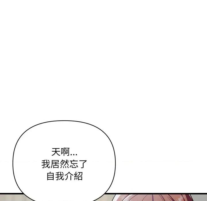顶级豪门秘辛 顶级豪门秘辛-第36话 第7页