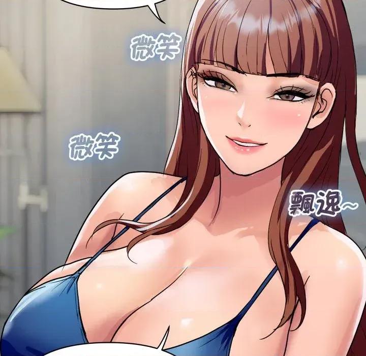 顶级豪门秘辛 顶级豪门秘辛-第36话 第8页