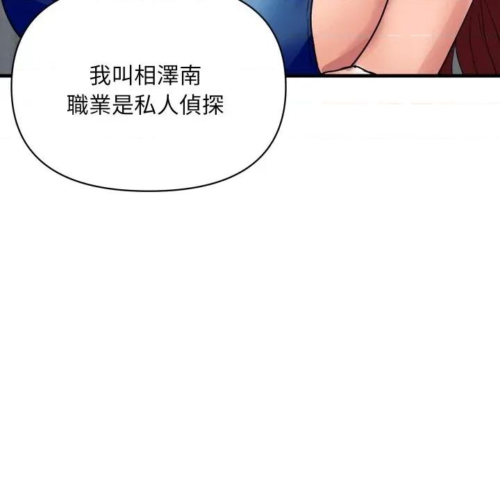 顶级豪门秘辛 顶级豪门秘辛-第36话 第9页