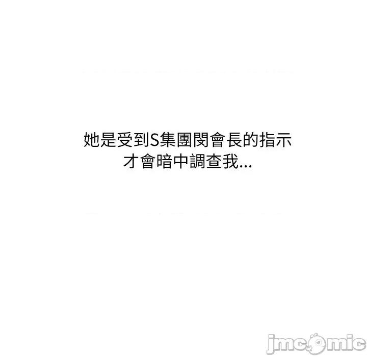 顶级豪门秘辛 顶级豪门秘辛-第36话 第15页