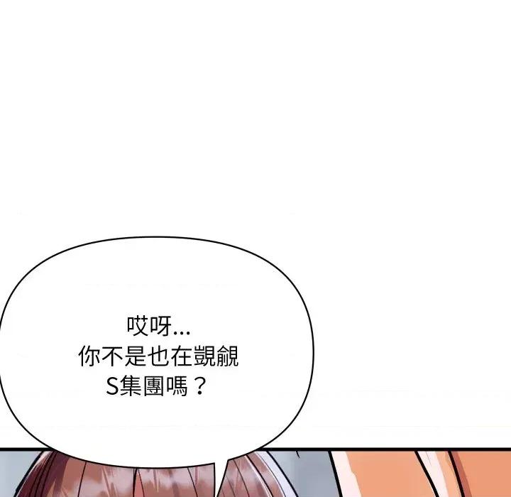 顶级豪门秘辛 顶级豪门秘辛-第36话 第27页