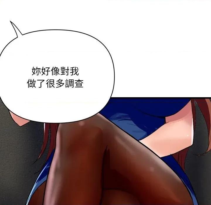 顶级豪门秘辛 顶级豪门秘辛-第36话 第37页