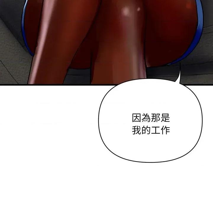 顶级豪门秘辛 顶级豪门秘辛-第36话 第38页