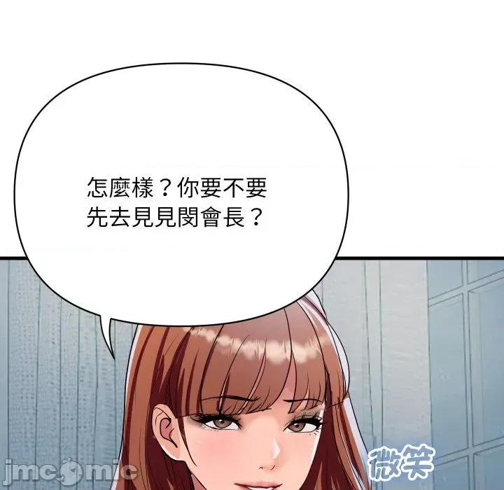 顶级豪门秘辛 顶级豪门秘辛-第36话 第40页