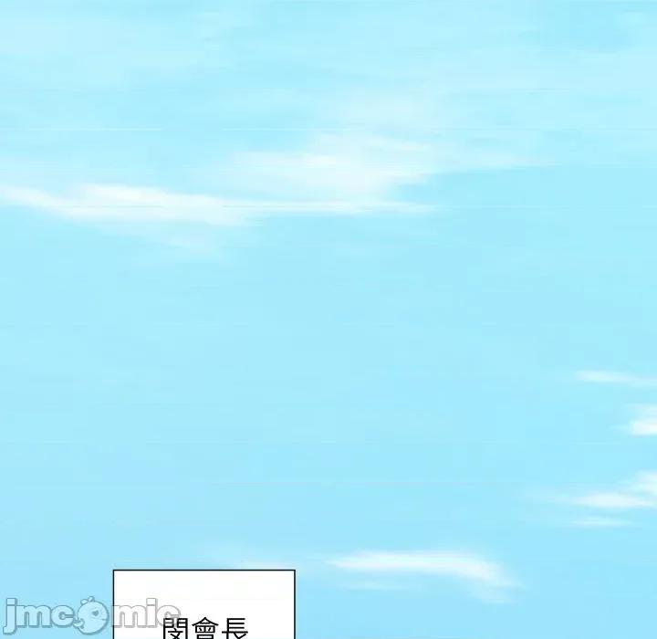 顶级豪门秘辛 顶级豪门秘辛-第36话 第45页