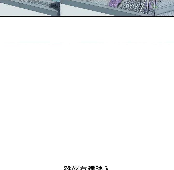 顶级豪门秘辛 顶级豪门秘辛-第36话 第47页