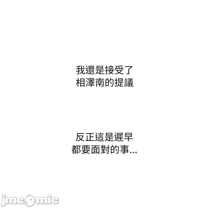 顶级豪门秘辛 顶级豪门秘辛-第36话 第50页