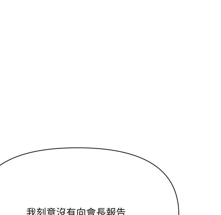 顶级豪门秘辛 顶级豪门秘辛-第36话 第51页