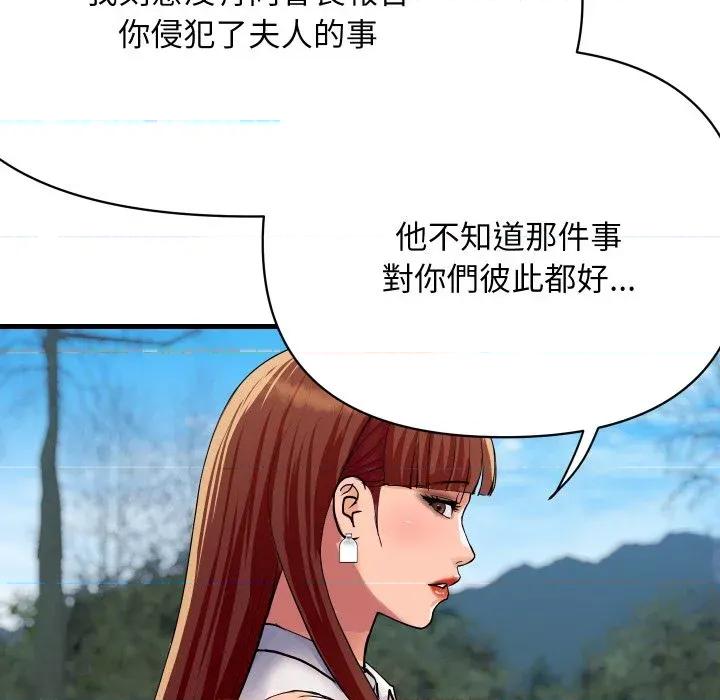 顶级豪门秘辛 顶级豪门秘辛-第36话 第52页