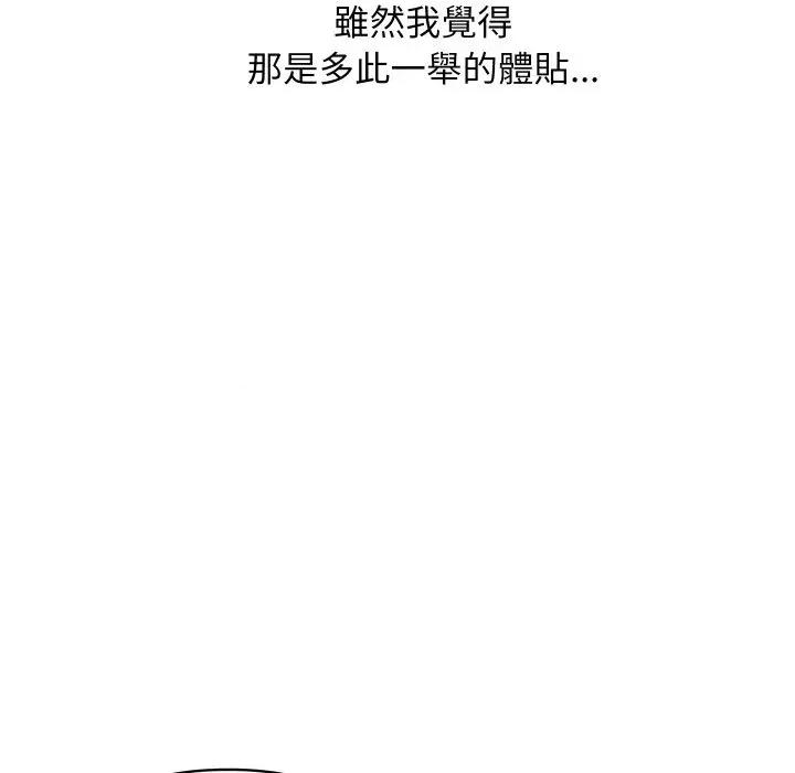 顶级豪门秘辛 顶级豪门秘辛-第36话 第57页