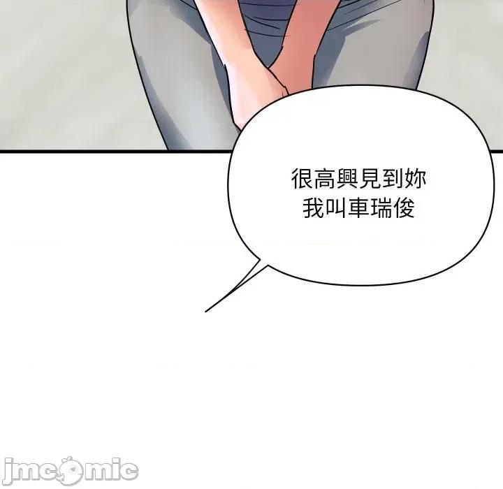 顶级豪门秘辛 顶级豪门秘辛-第36话 第60页