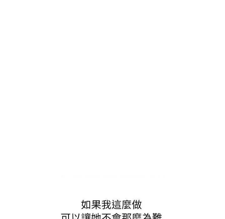 顶级豪门秘辛 顶级豪门秘辛-第36话 第61页